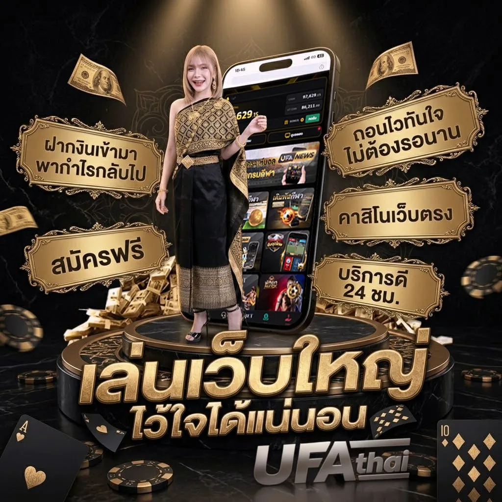 ดูหนังเกาหลีซับไทย แบนเนอร์แบรนด์ — ตัวแทน UFABET